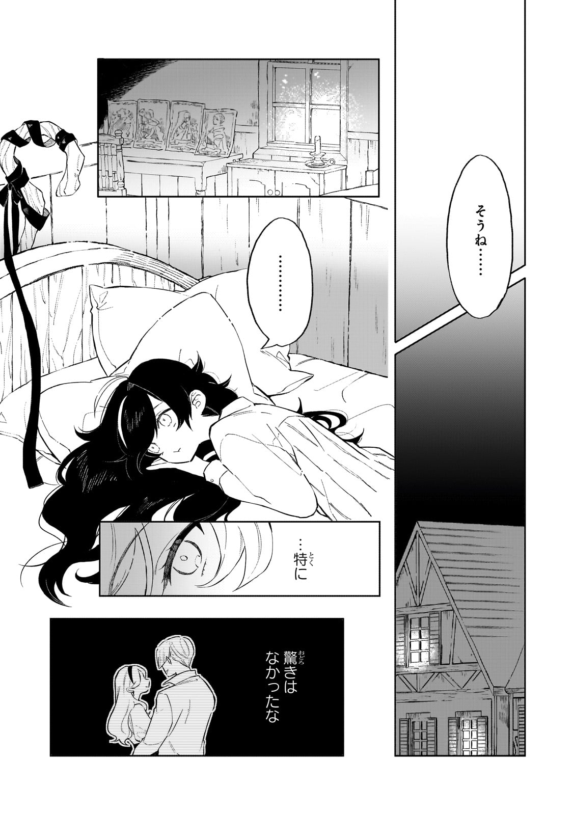 Akatsuki no Majo Lacey wa Jiyuu ni Ikitai - Chapter 1 - Page 40